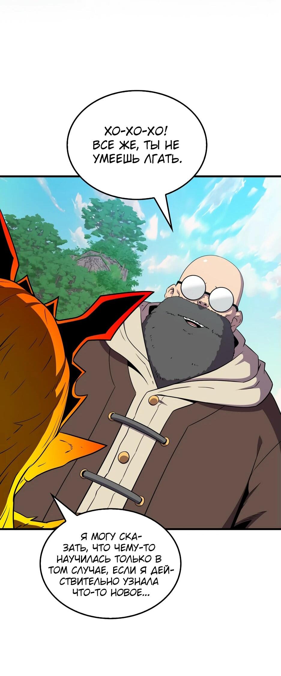 Read Ранкер, который всё время спит Manga Online