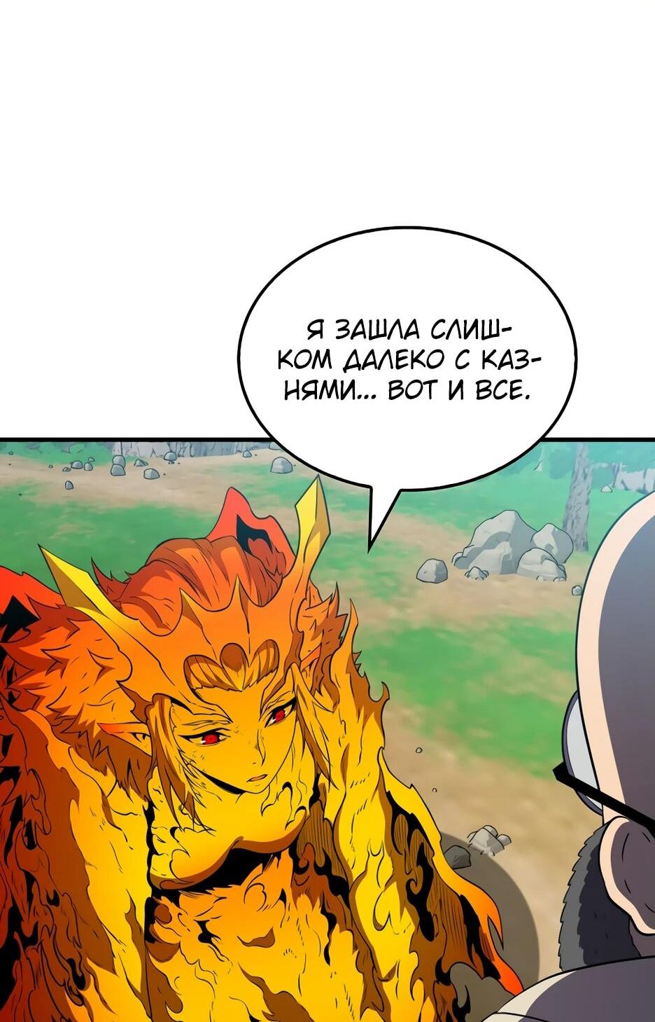 Read Ранкер, который всё время спит Manga Online