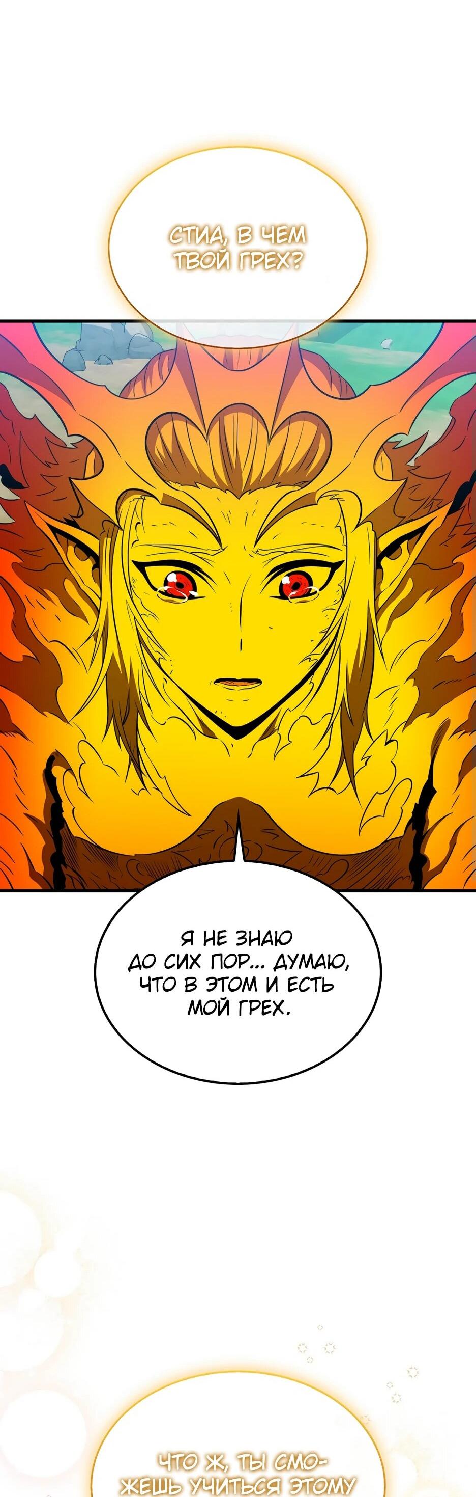 Read Ранкер, который всё время спит Manga Online