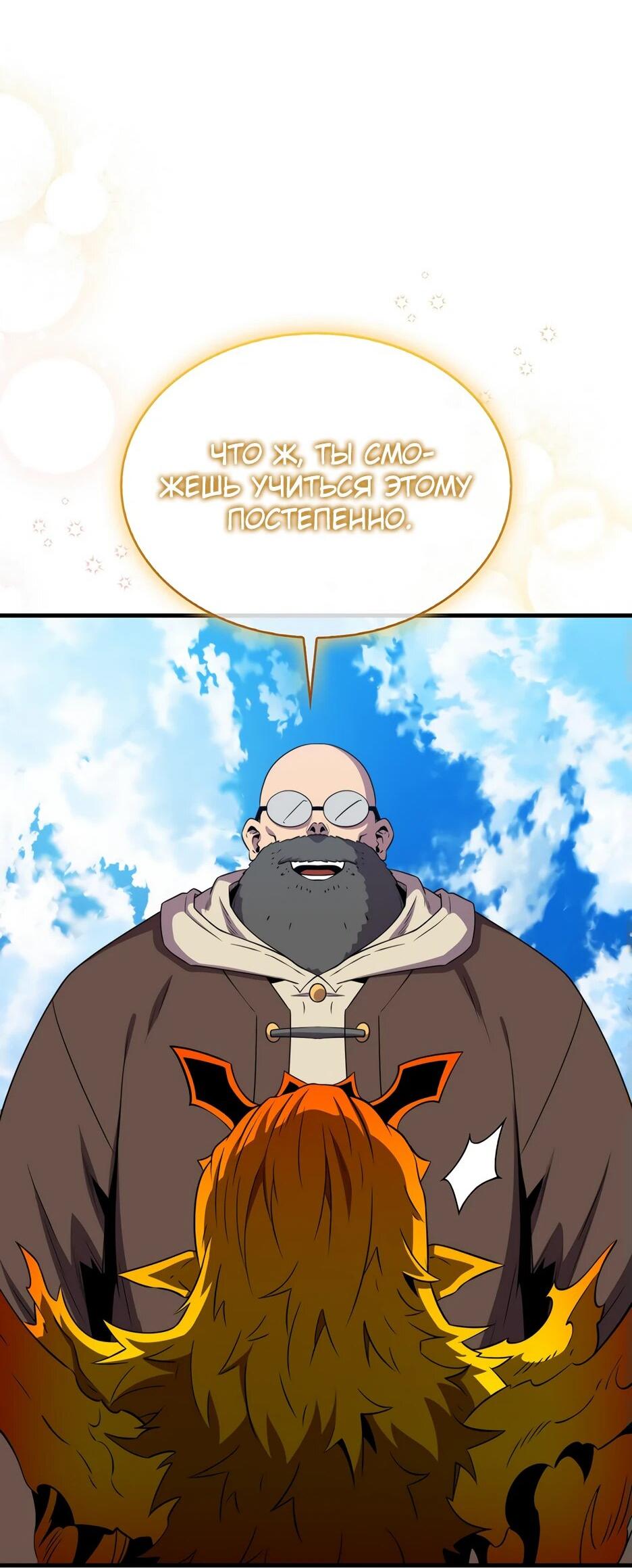 Read Ранкер, который всё время спит Manga Online
