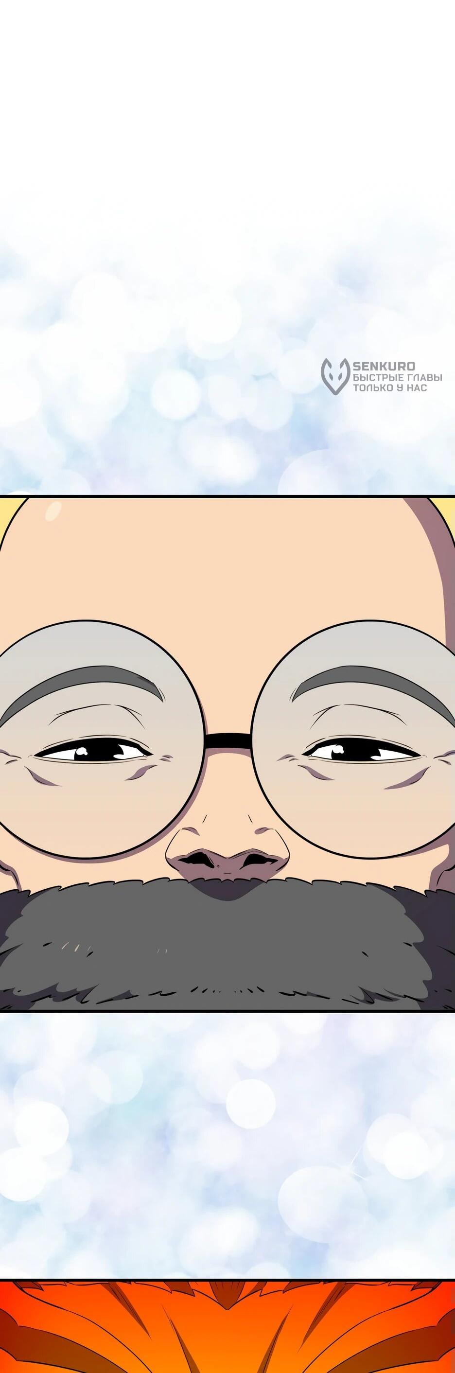 Read Ранкер, который всё время спит Manga Online
