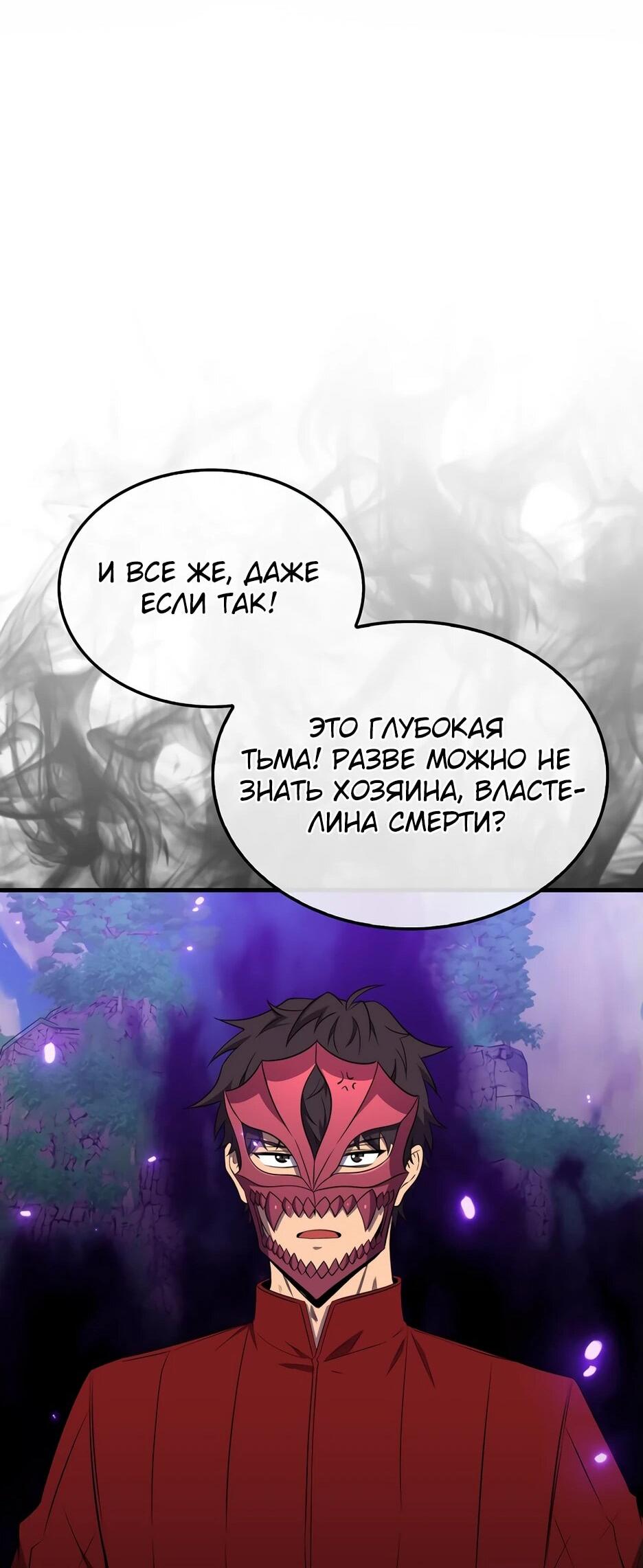 Read Ранкер, который всё время спит Manga Online