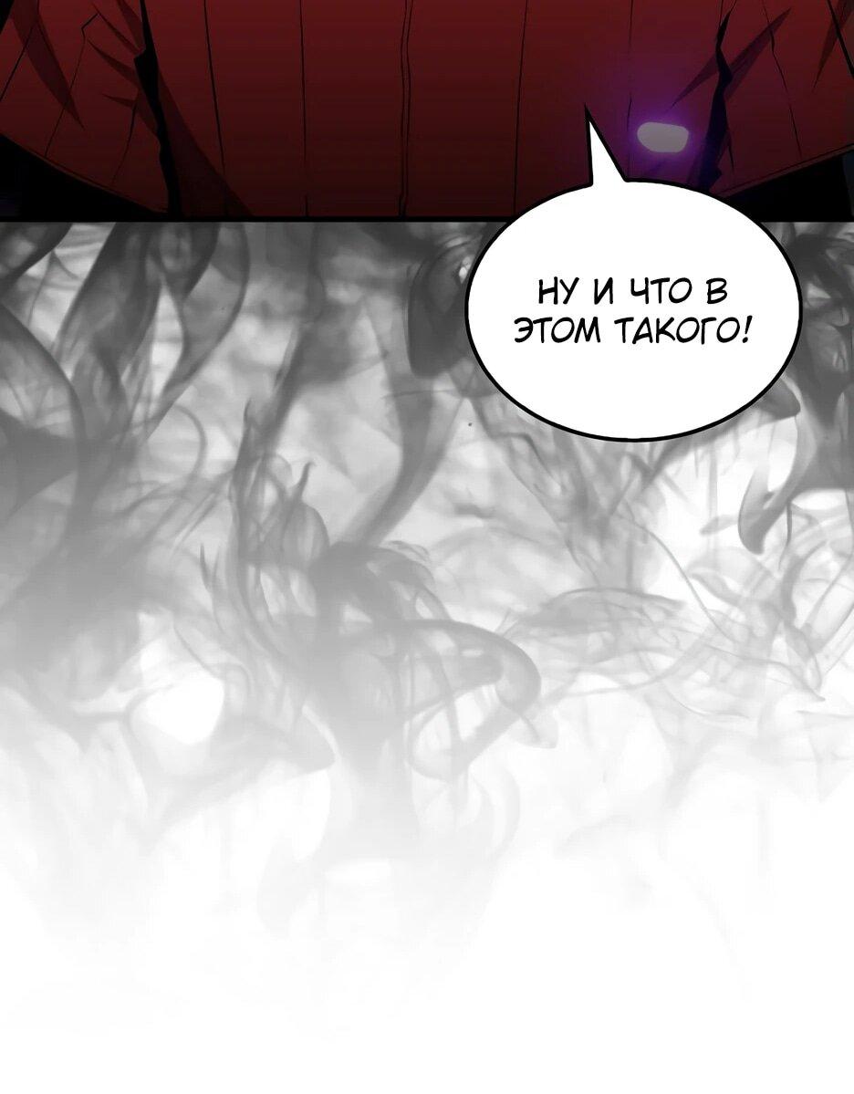 Read Ранкер, который всё время спит Manga Online