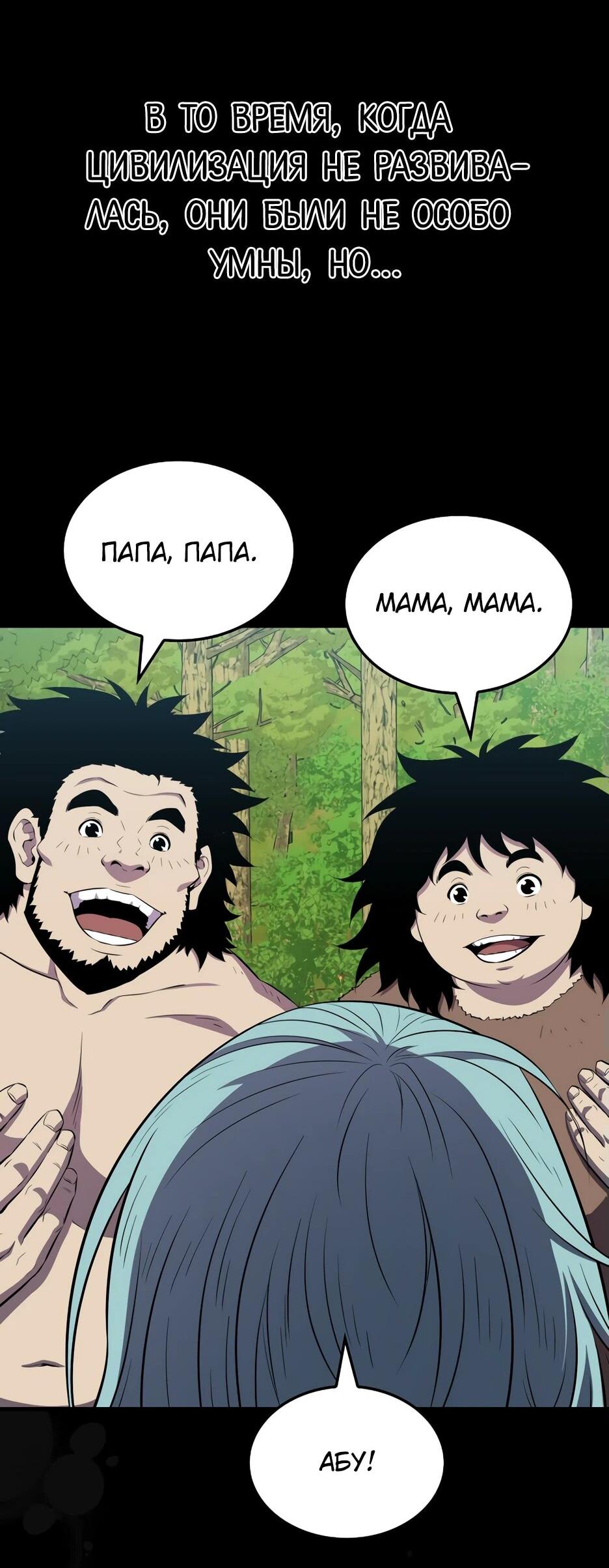 Read Ранкер, который всё время спит Manga Online