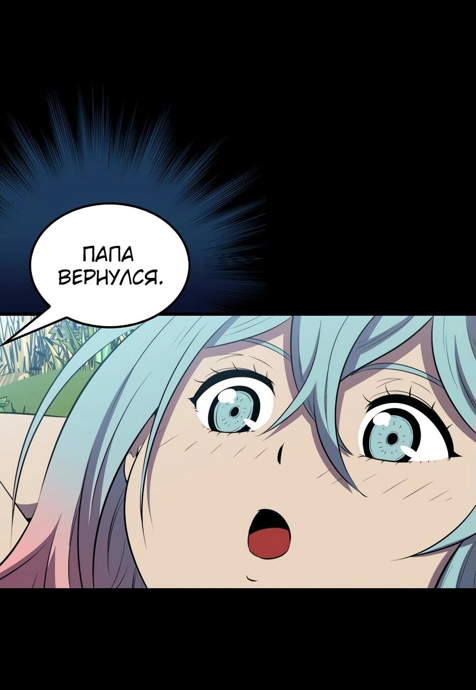 Read Ранкер, который всё время спит Manga Online