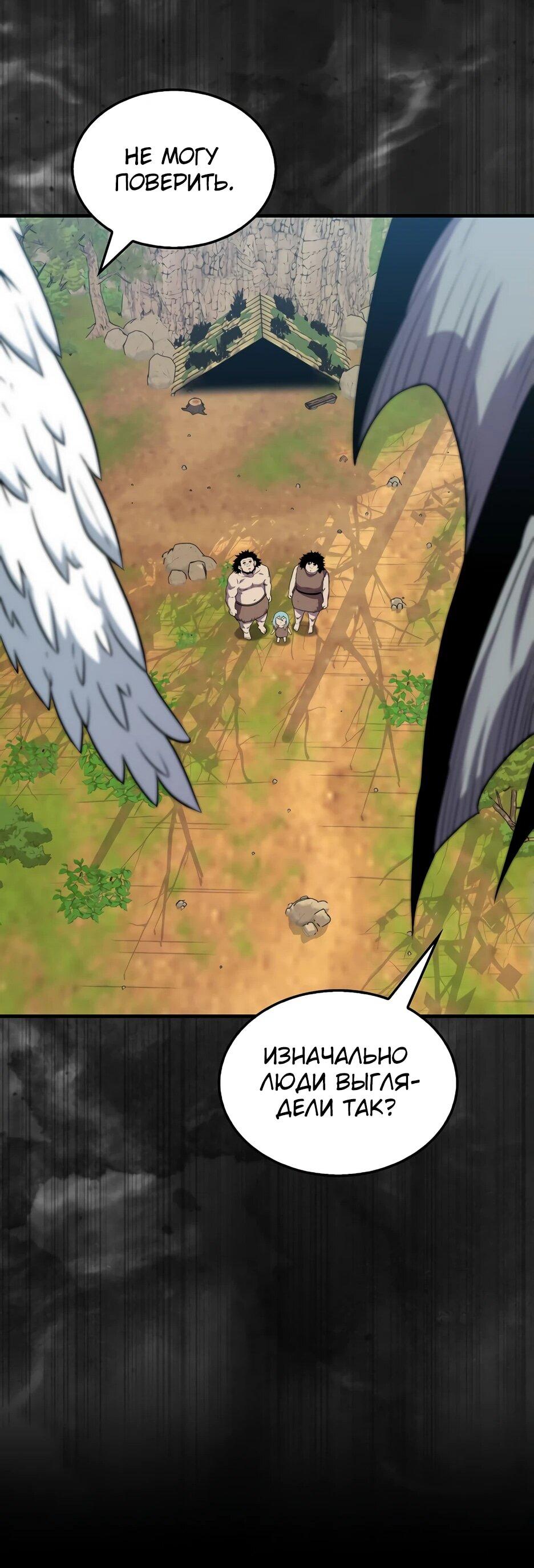 Read Ранкер, который всё время спит Manga Online