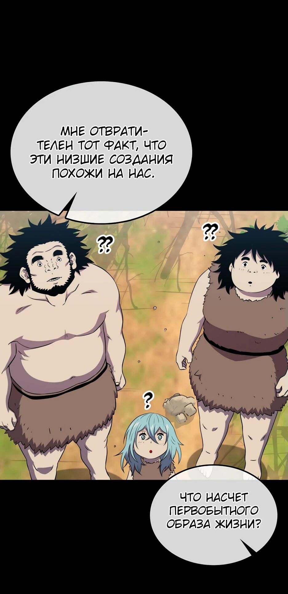 Read Ранкер, который всё время спит Manga Online