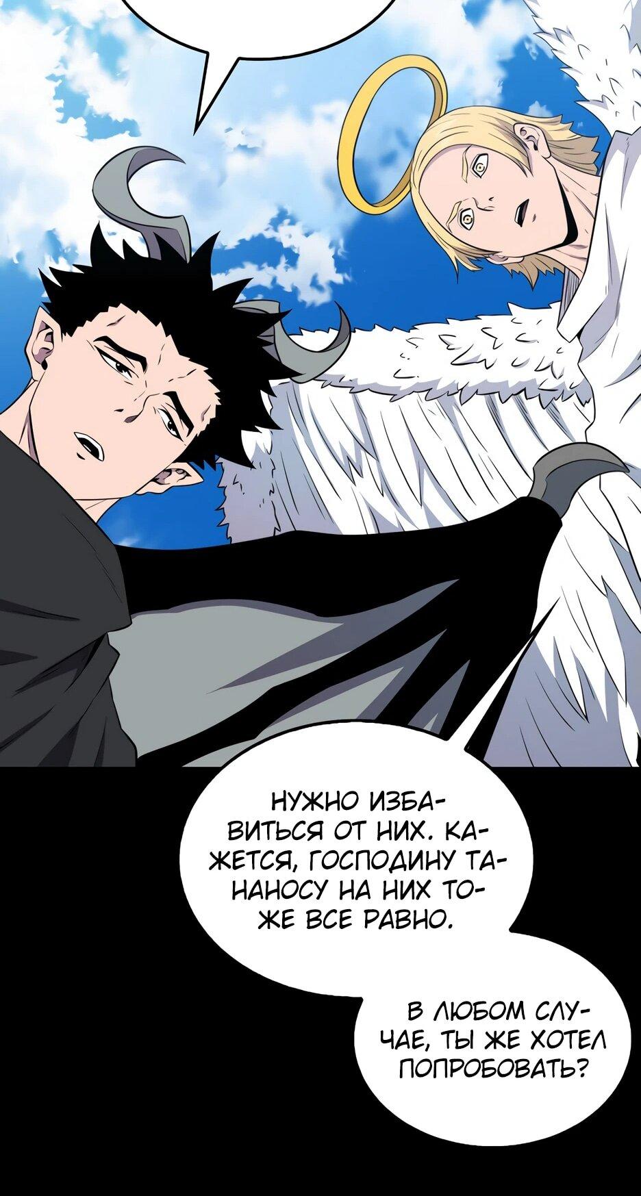 Read Ранкер, который всё время спит Manga Online
