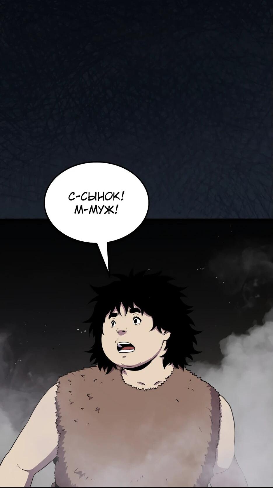 Read Ранкер, который всё время спит Manga Online