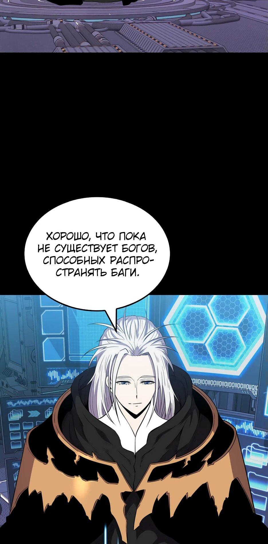 Read Ранкер, который всё время спит Manga Online