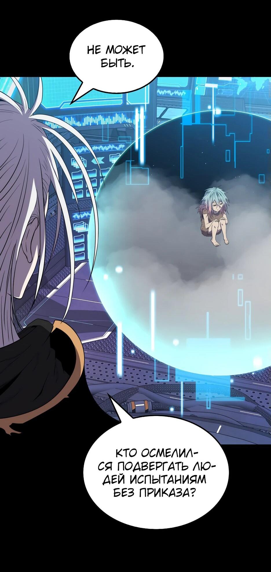 Read Ранкер, который всё время спит Manga Online