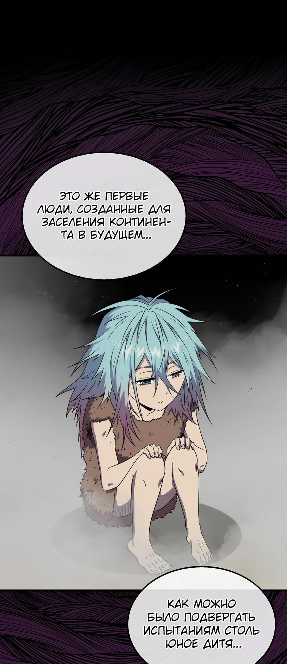 Read Ранкер, который всё время спит Manga Online