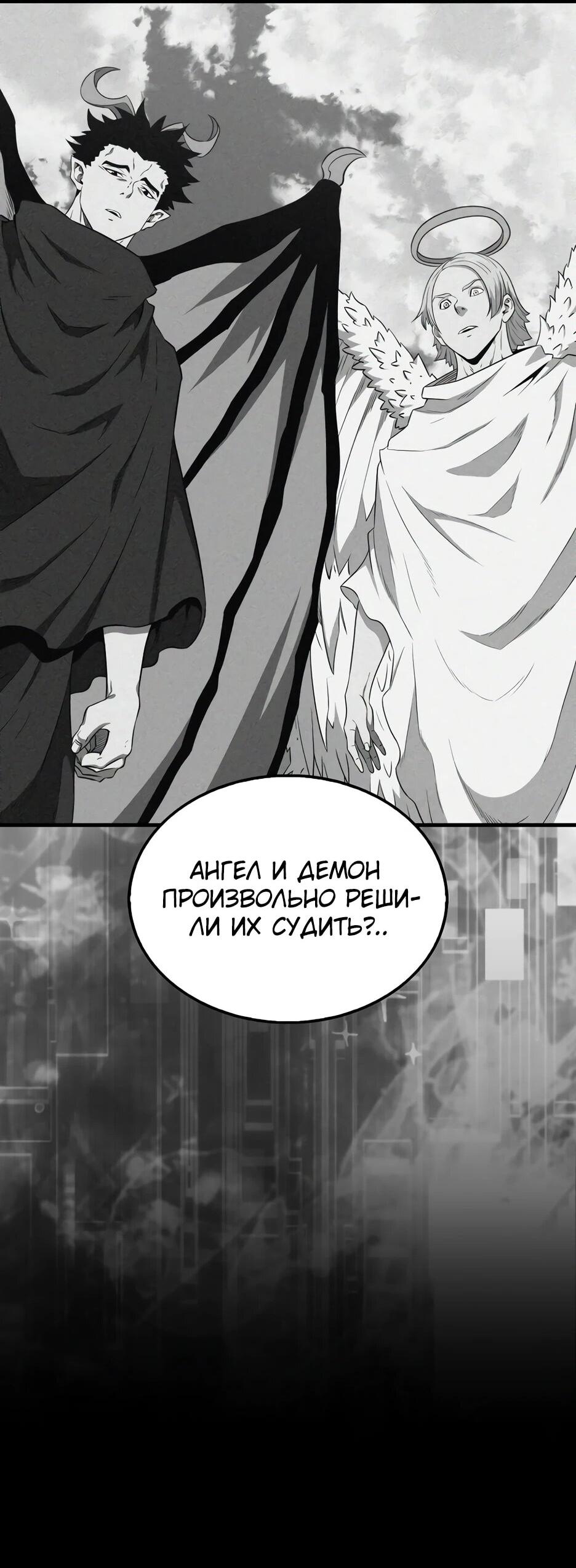 Read Ранкер, который всё время спит Manga Online