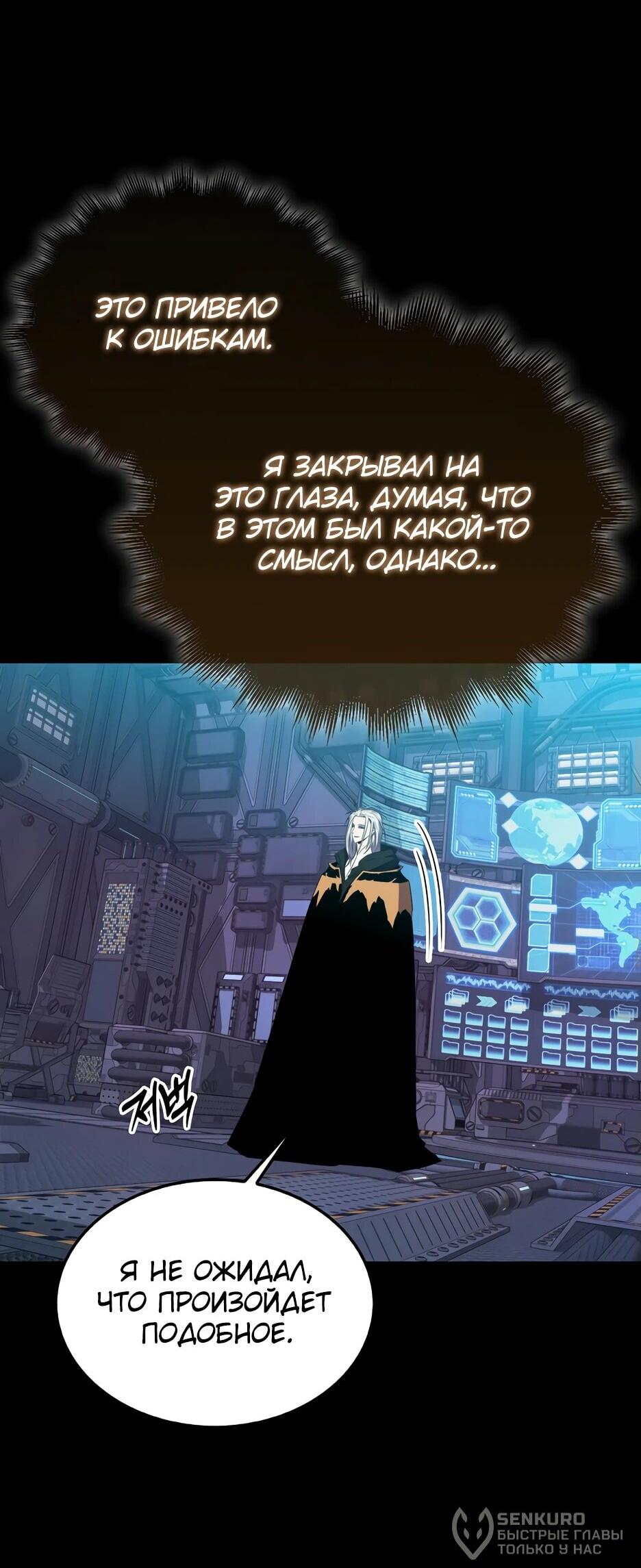 Read Ранкер, который всё время спит Manga Online