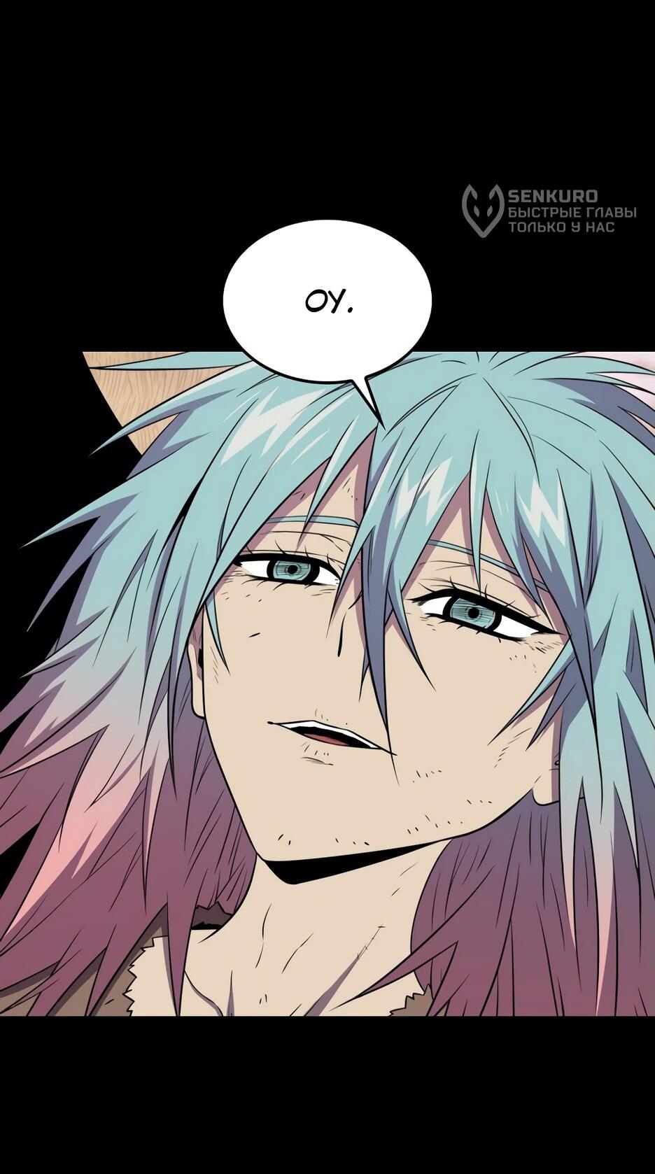 Read Ранкер, который всё время спит Manga Online