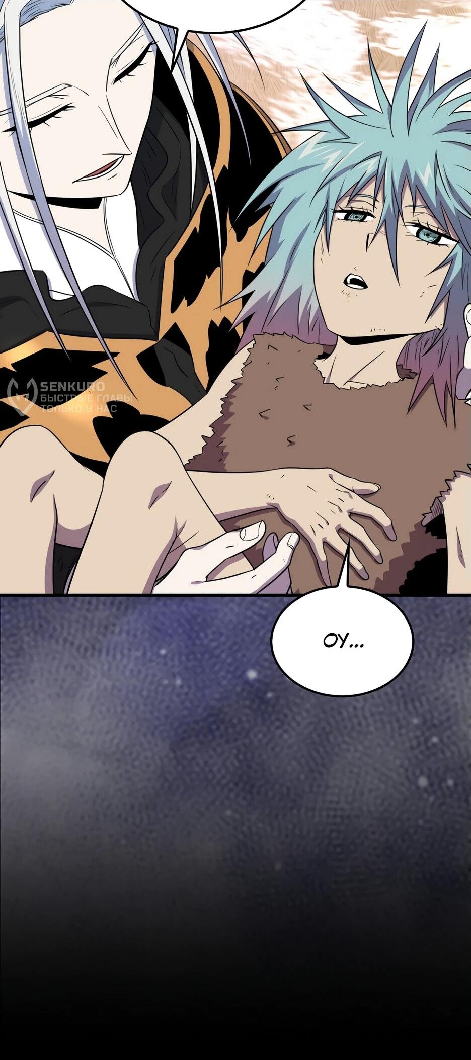 Read Ранкер, который всё время спит Manga Online