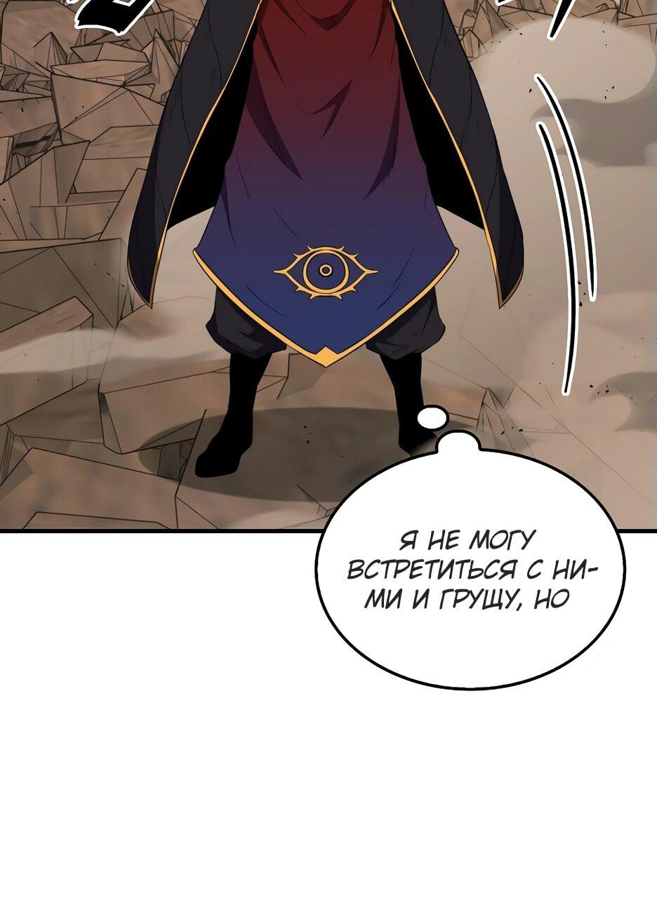 Read Ранкер, который всё время спит Manga Online