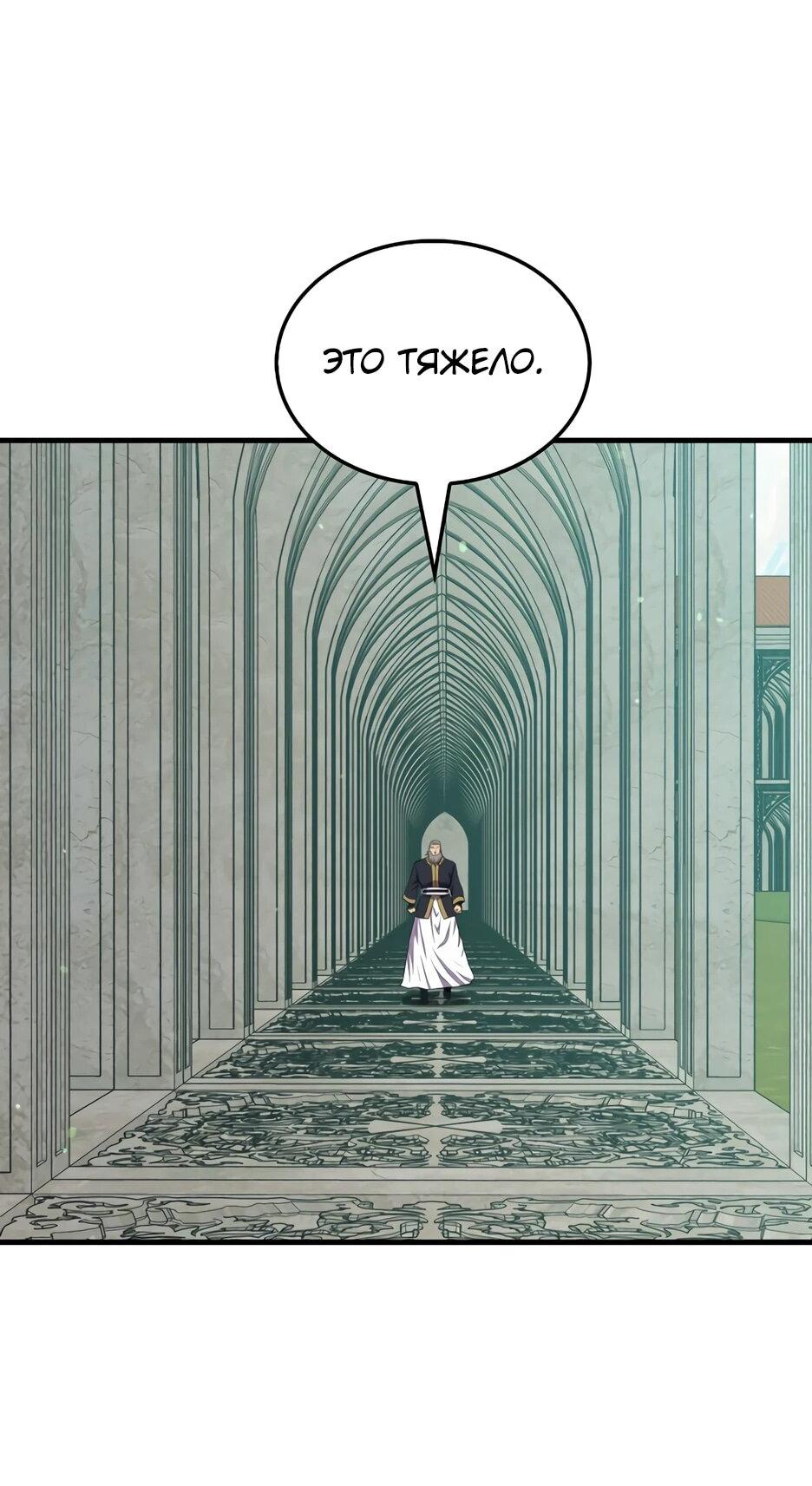 Read Ранкер, который всё время спит Manga Online