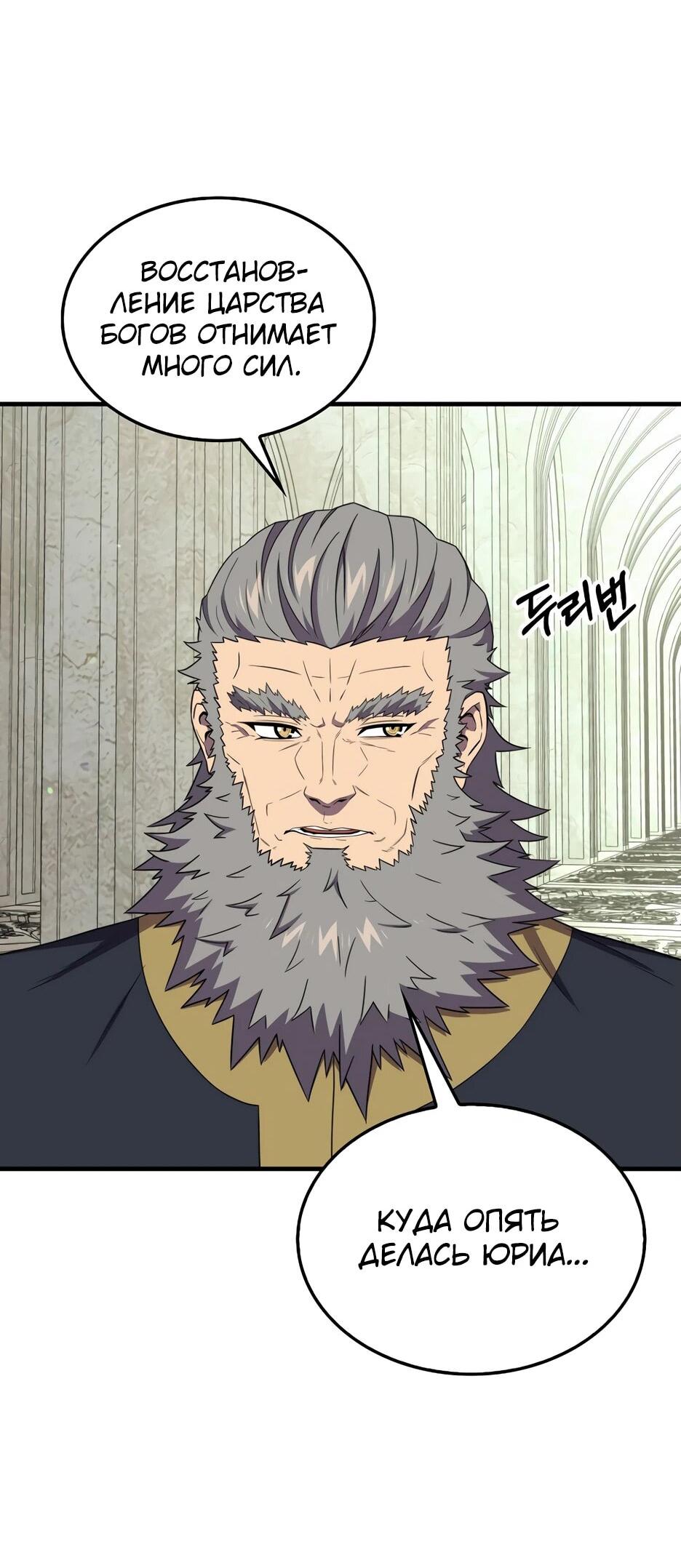 Read Ранкер, который всё время спит Manga Online