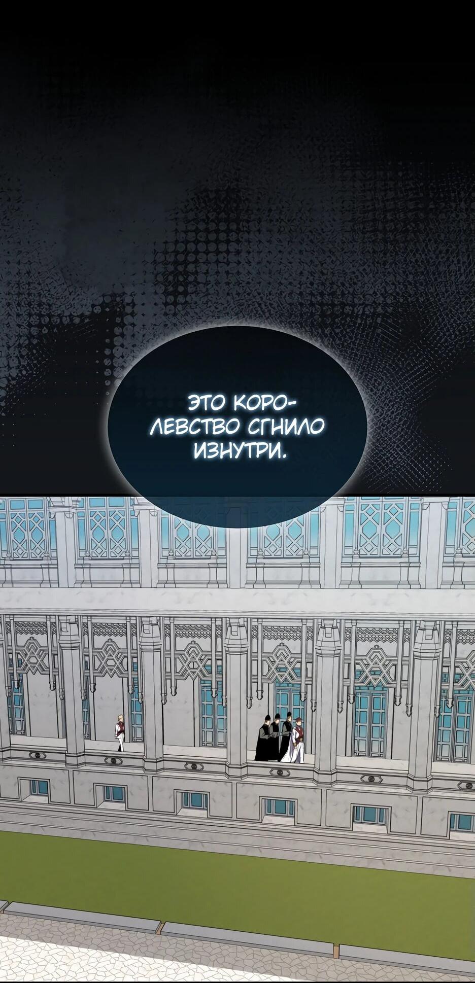 Read Ранкер, который всё время спит Manga Online
