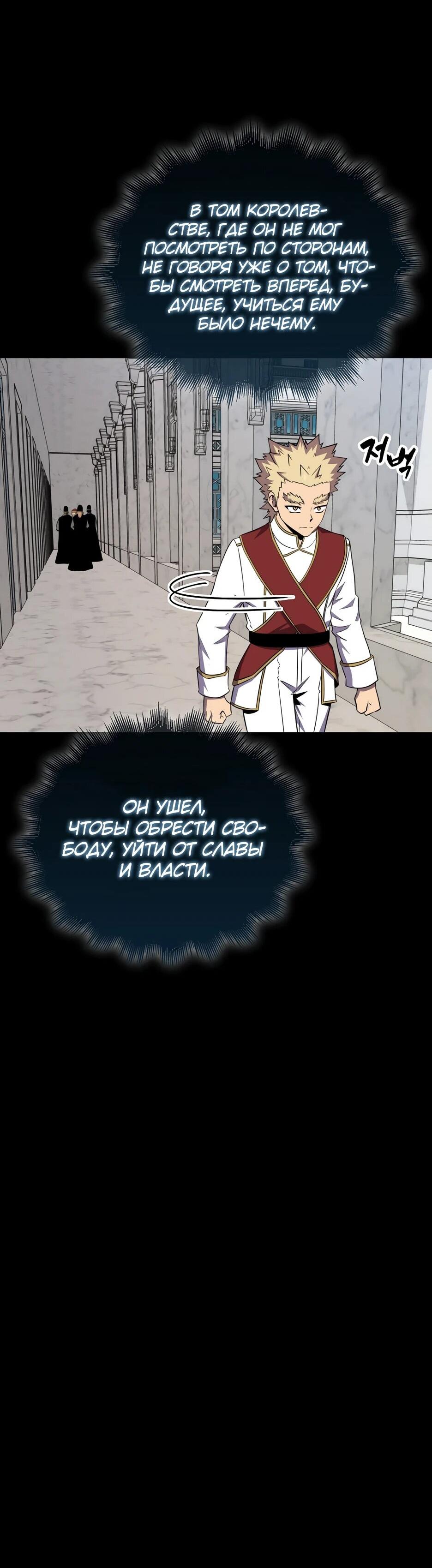 Read Ранкер, который всё время спит Manga Online