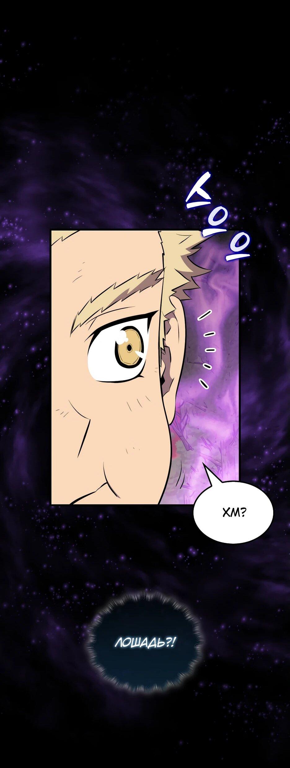 Read Ранкер, который всё время спит Manga Online