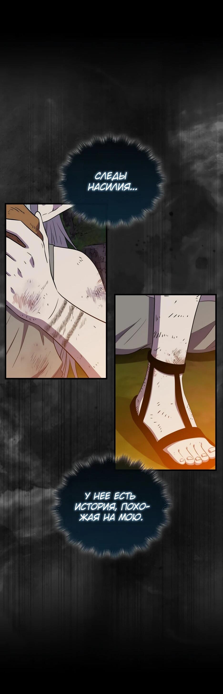 Read Ранкер, который всё время спит Manga Online