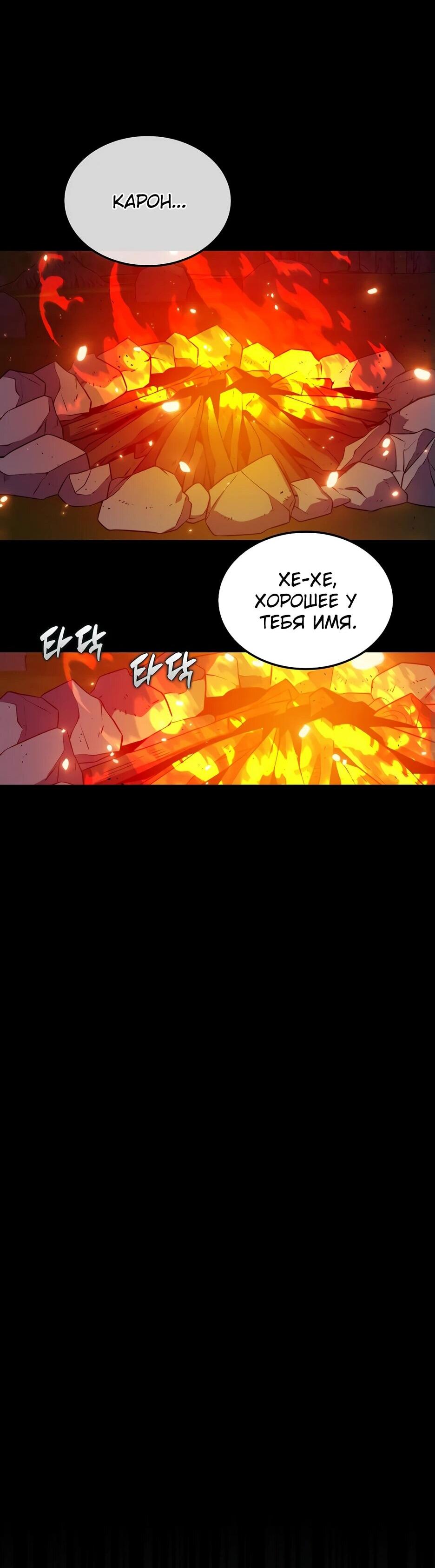 Read Ранкер, который всё время спит Manga Online