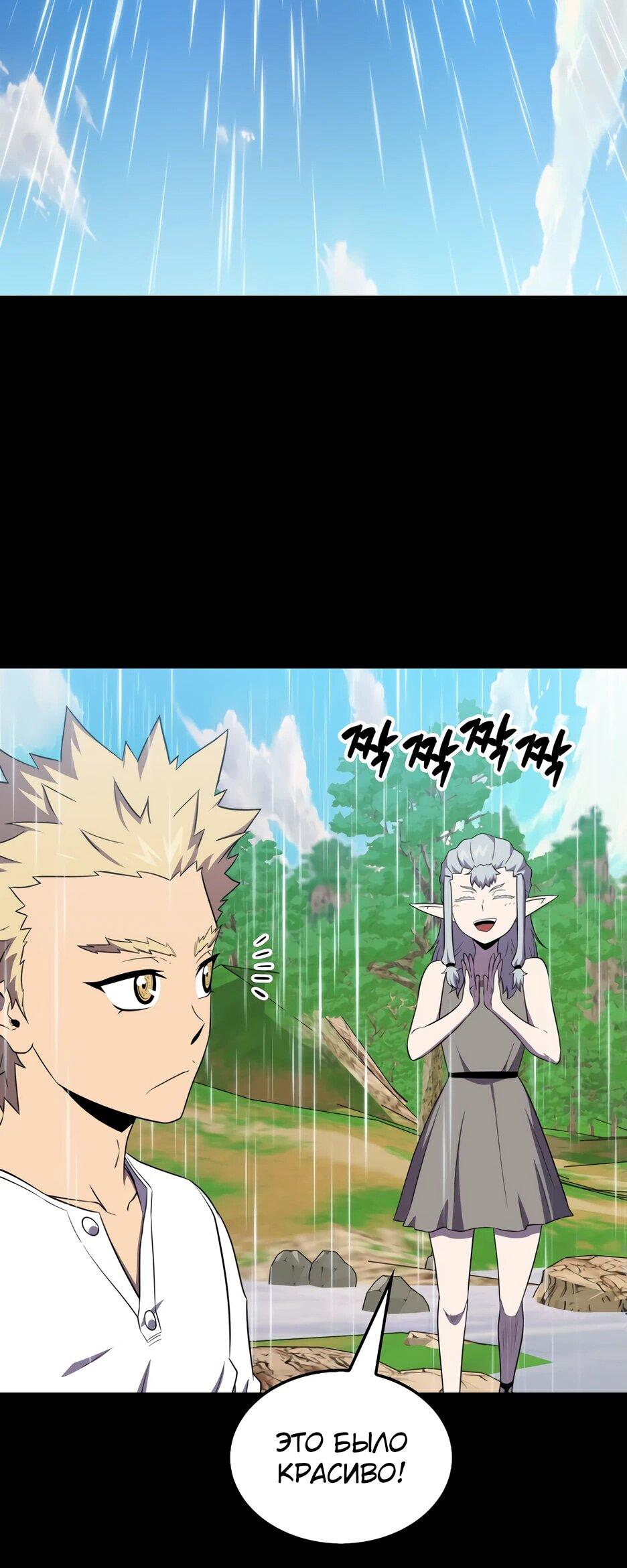 Read Ранкер, который всё время спит Manga Online