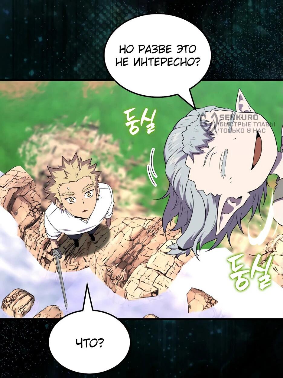 Read Ранкер, который всё время спит Manga Online