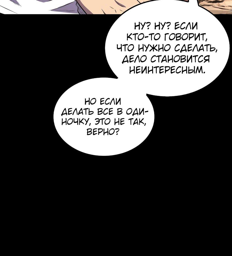 Read Ранкер, который всё время спит Manga Online