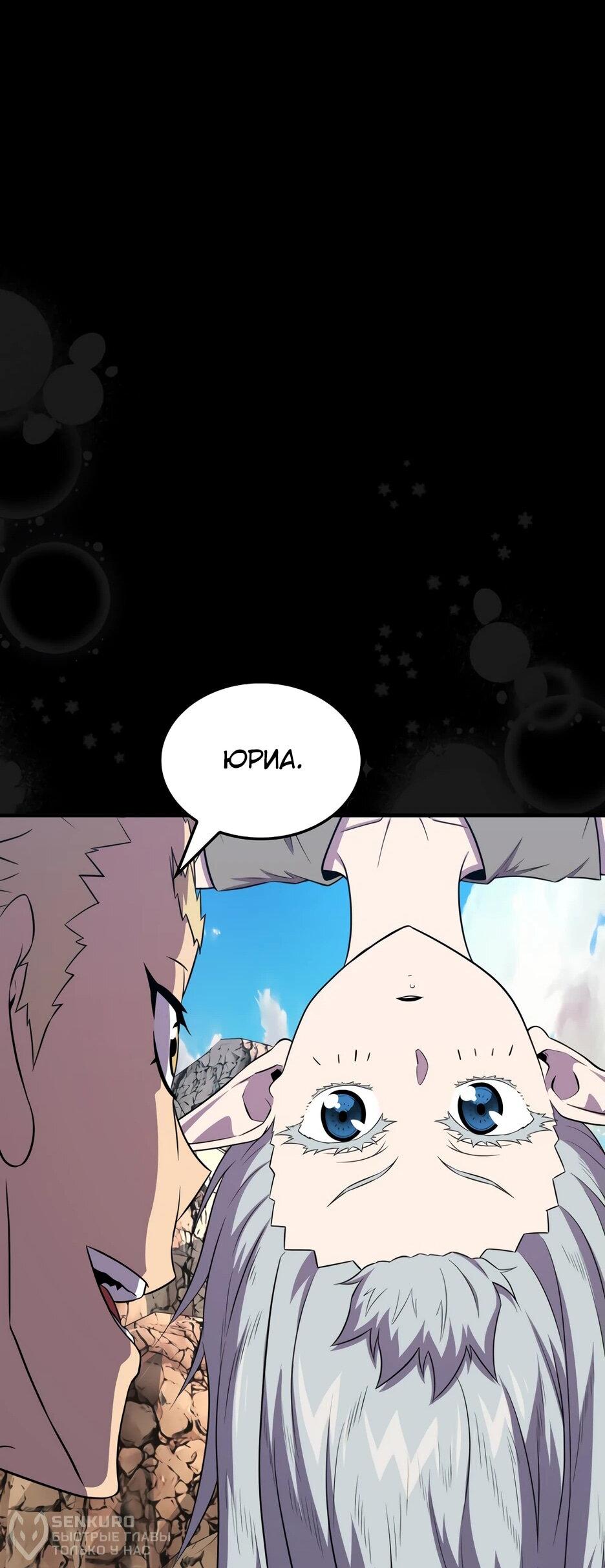 Read Ранкер, который всё время спит Manga Online