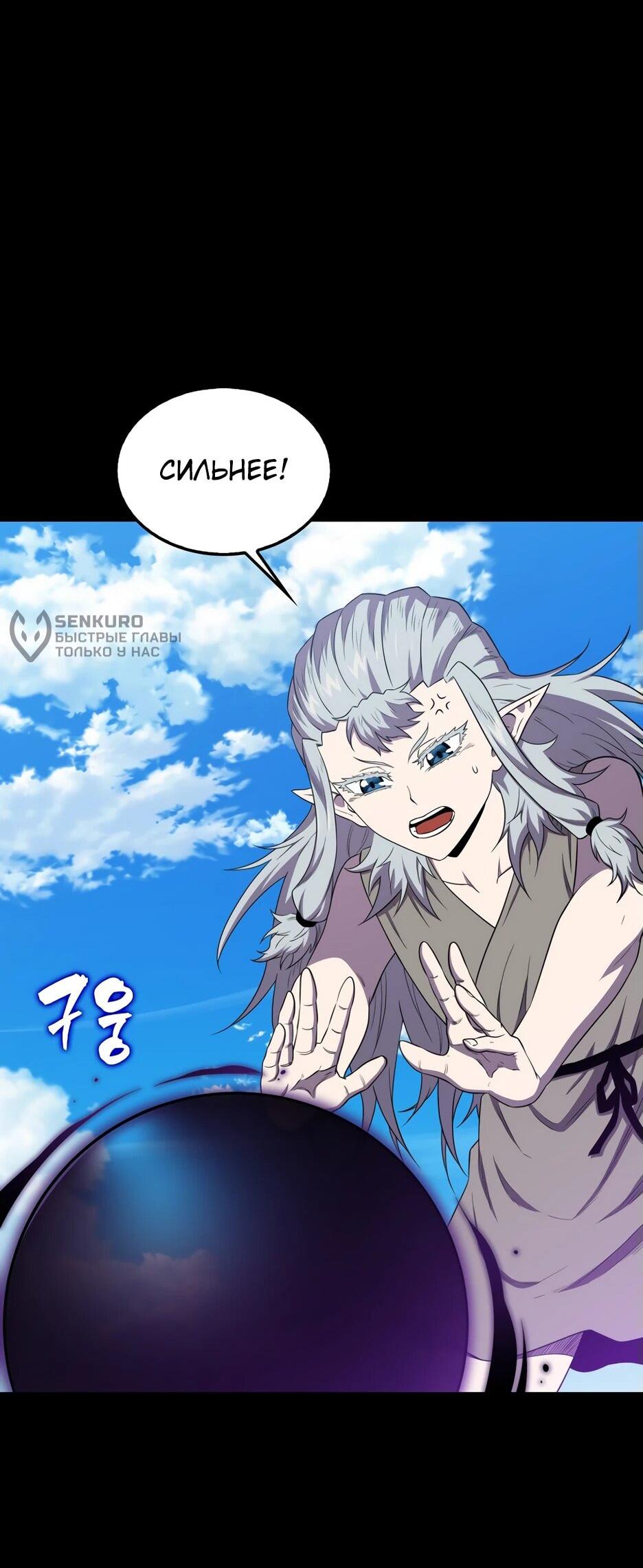 Read Ранкер, который всё время спит Manga Online
