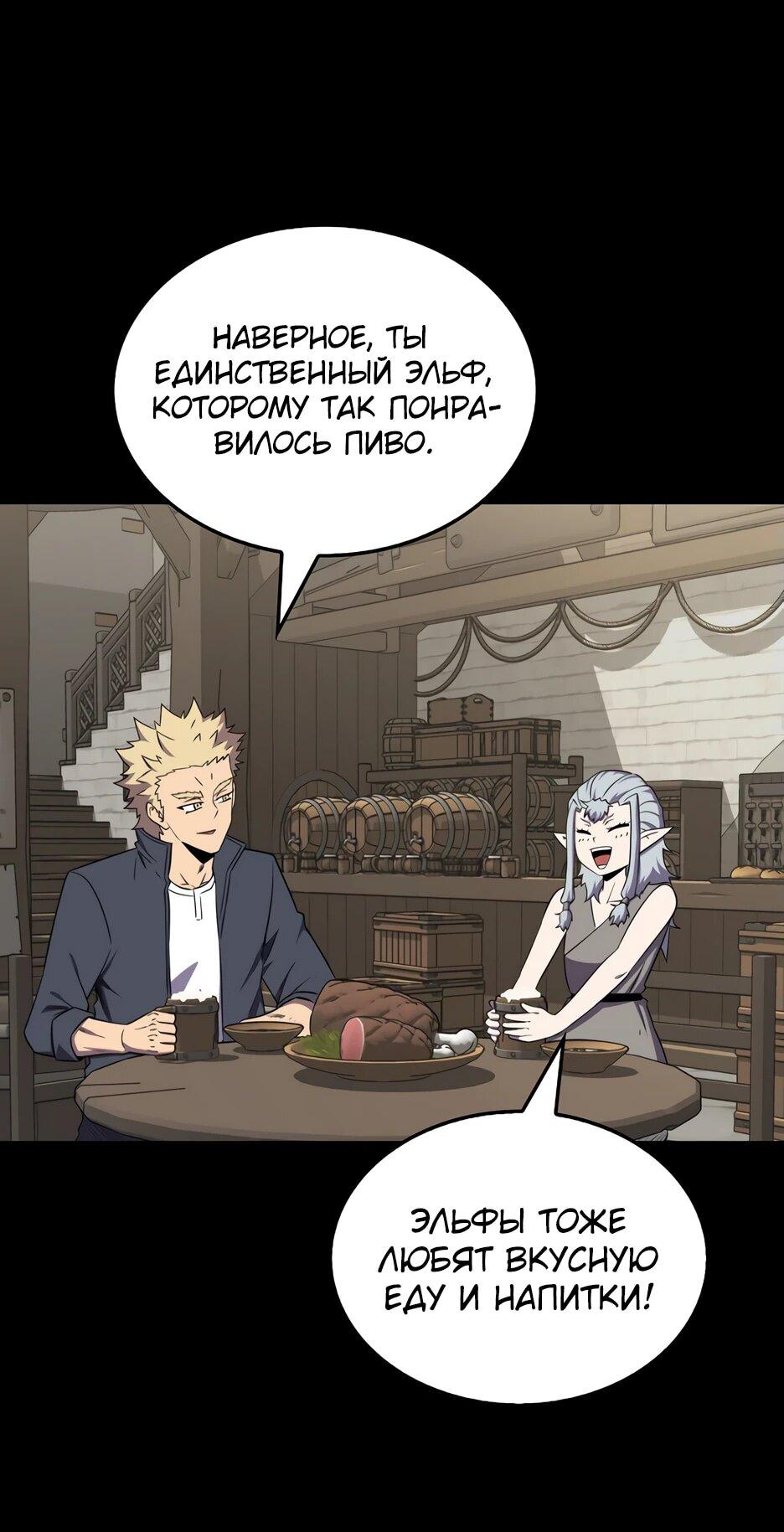 Read Ранкер, который всё время спит Manga Online
