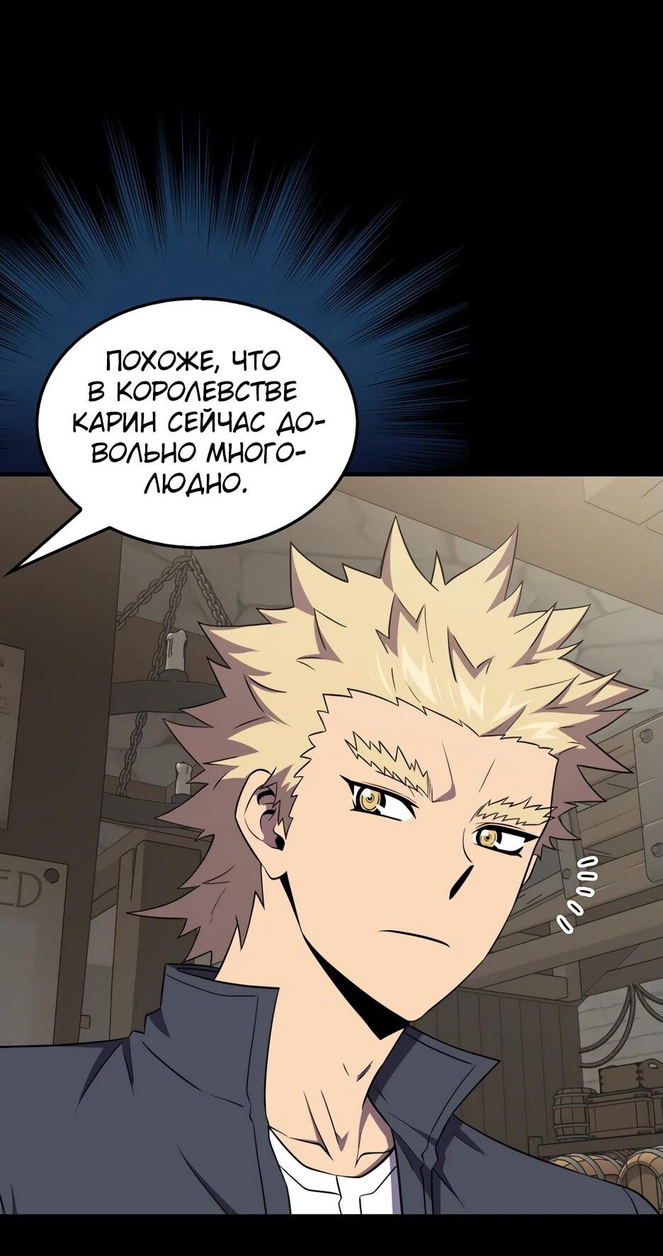 Read Ранкер, который всё время спит Manga Online