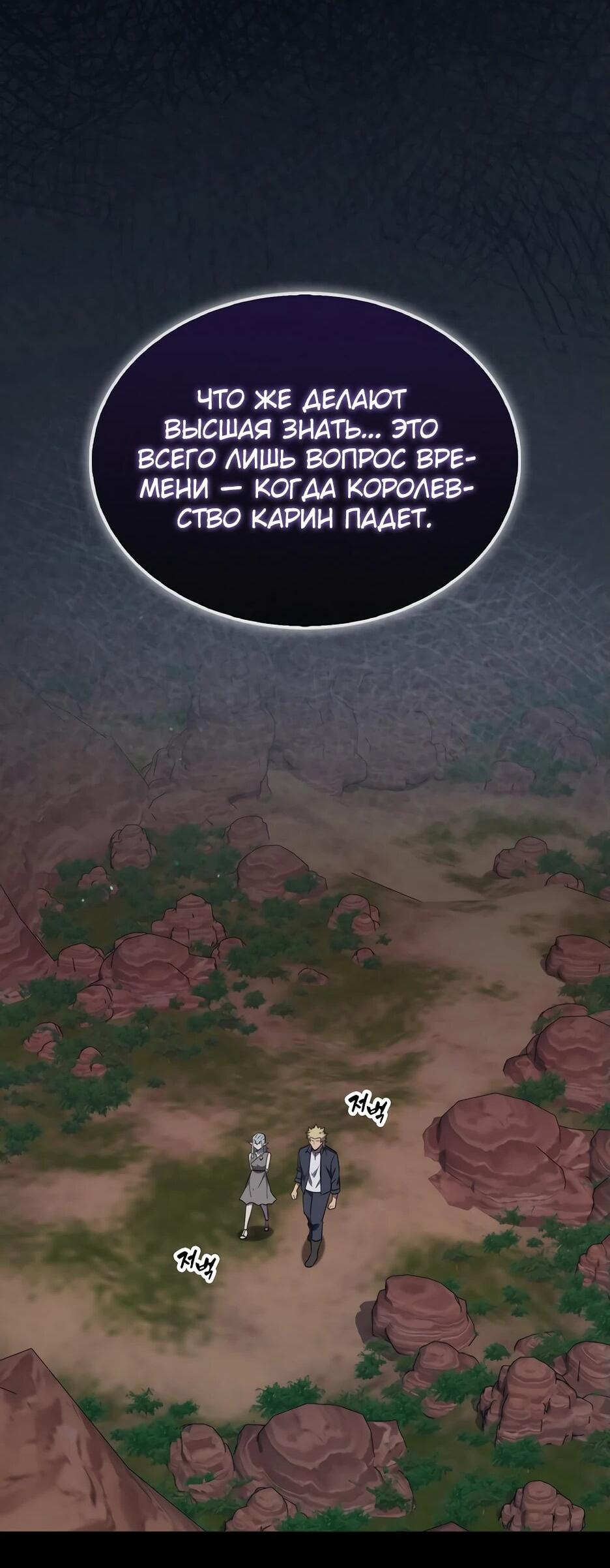 Read Ранкер, который всё время спит Manga Online