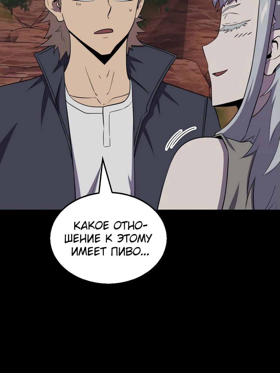 Read Ранкер, который всё время спит Manga Online