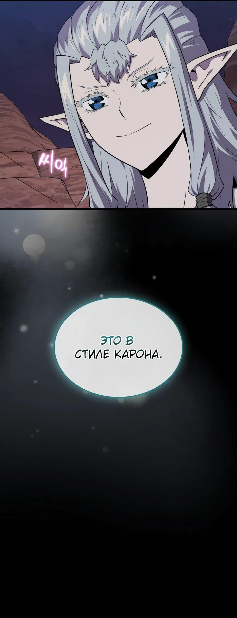 Read Ранкер, который всё время спит Manga Online