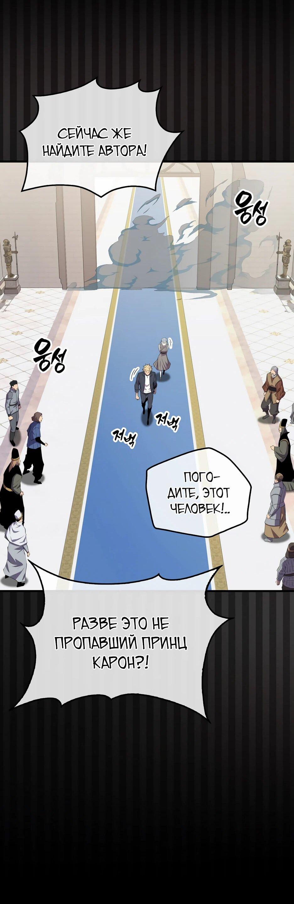 Read Ранкер, который всё время спит Manga Online