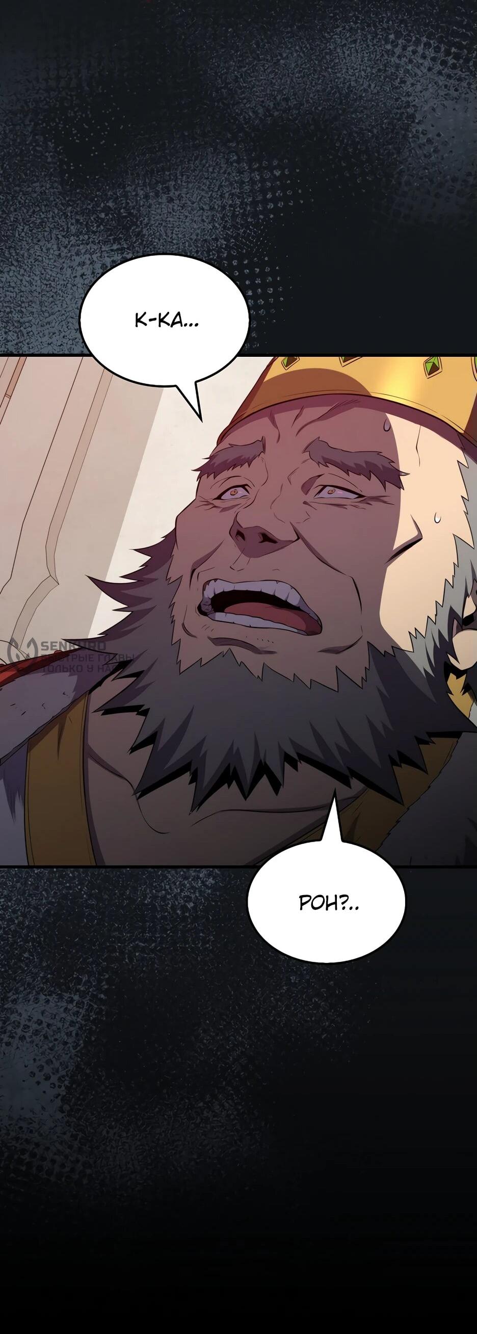 Read Ранкер, который всё время спит Manga Online