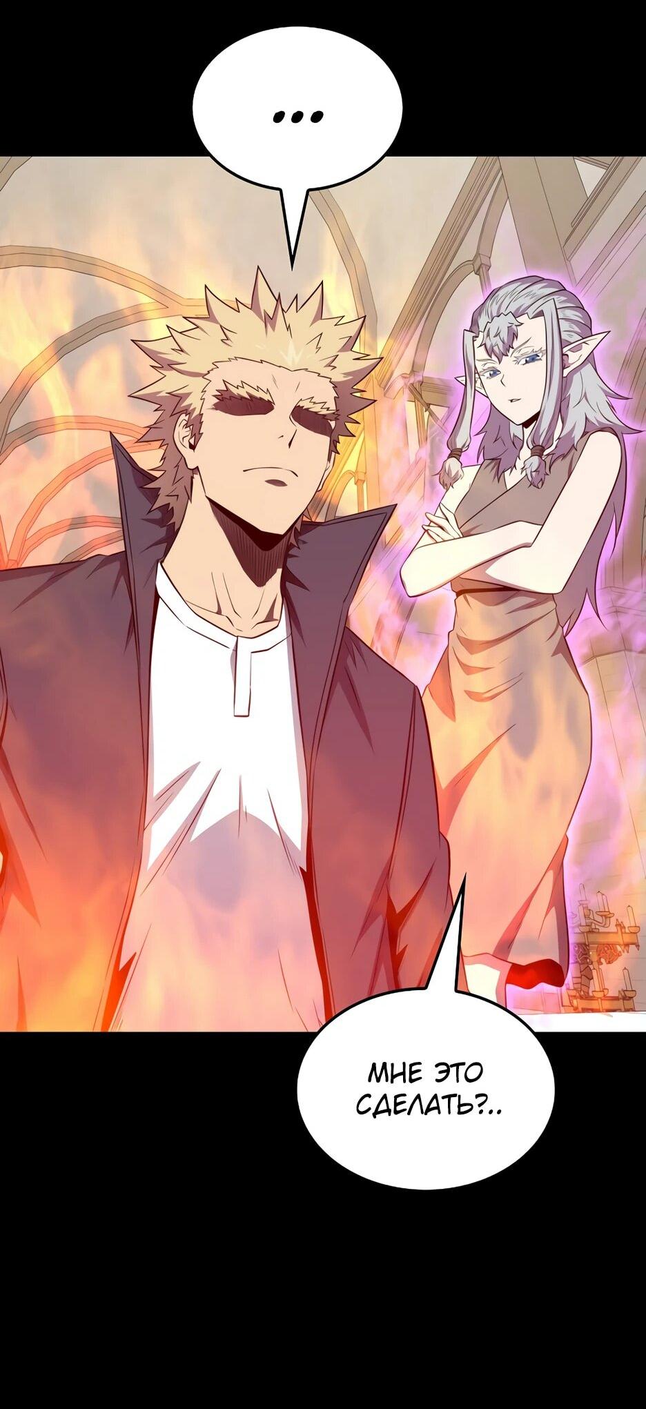 Read Ранкер, который всё время спит Manga Online