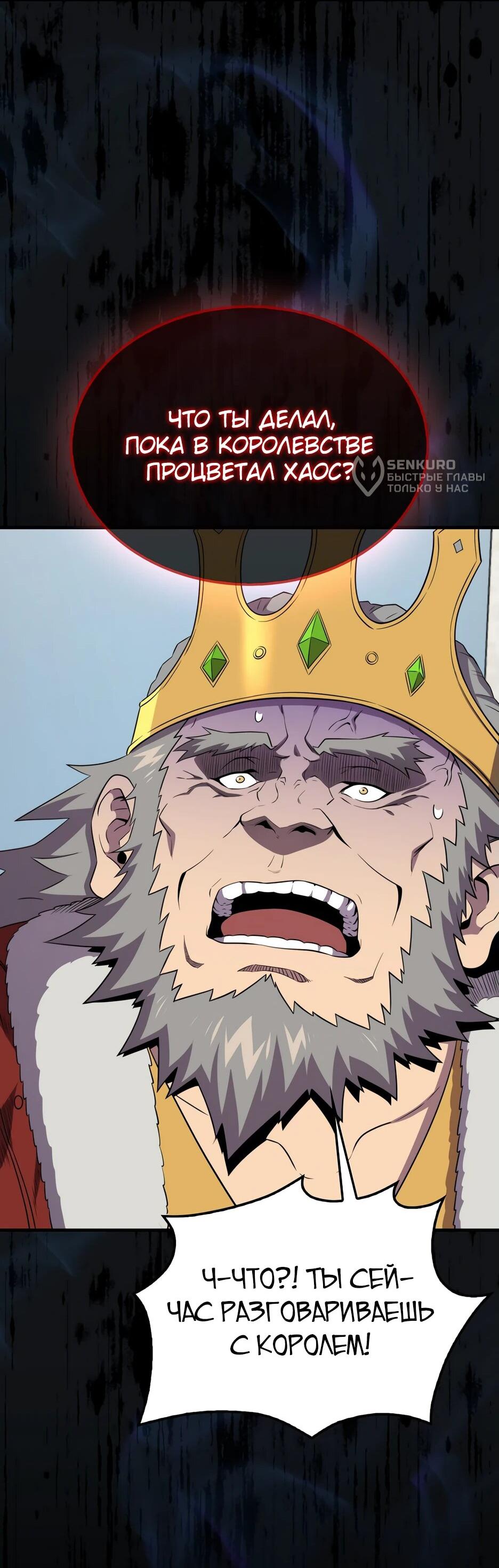 Read Ранкер, который всё время спит Manga Online
