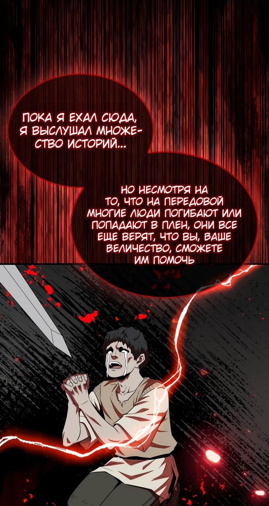 Read Ранкер, который всё время спит Manga Online