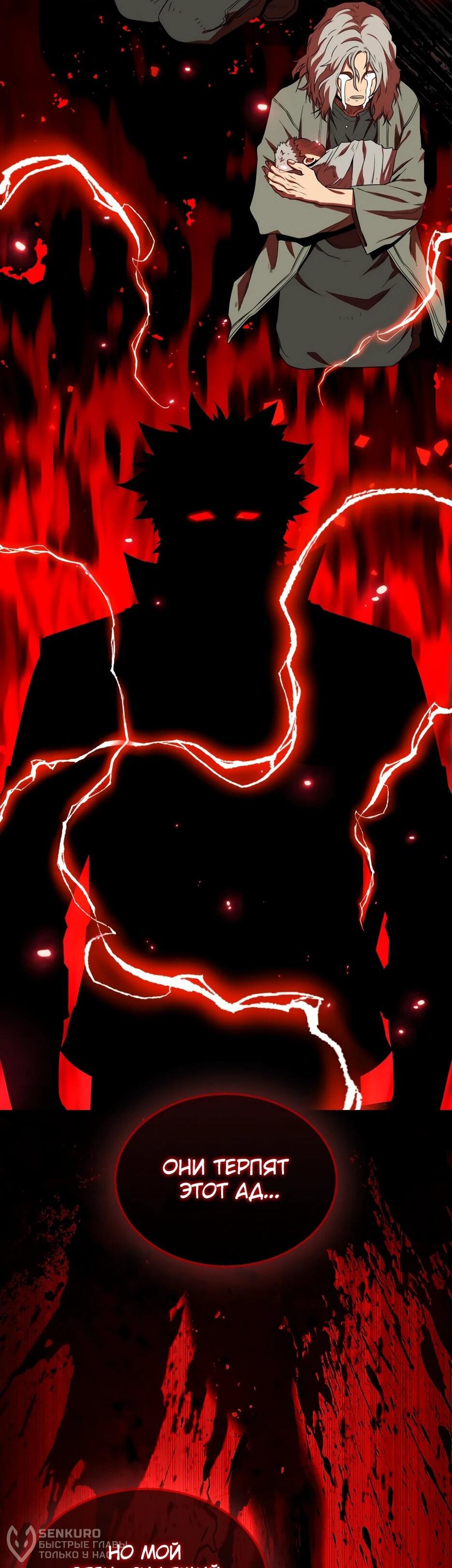 Read Ранкер, который всё время спит Manga Online