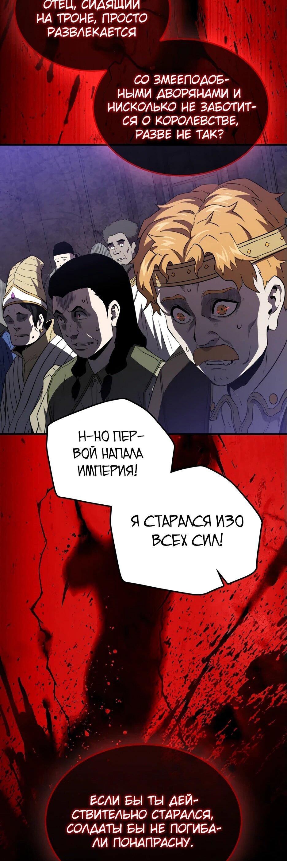 Read Ранкер, который всё время спит Manga Online