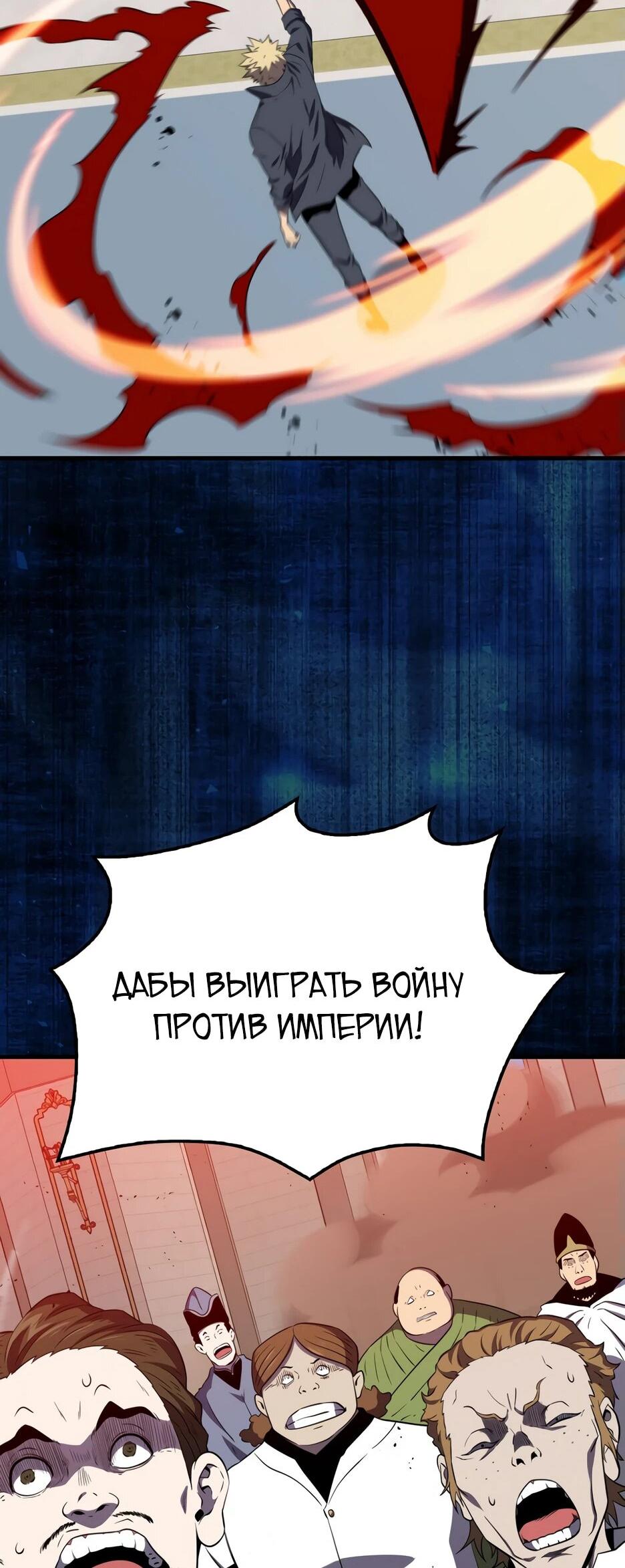 Read Ранкер, который всё время спит Manga Online