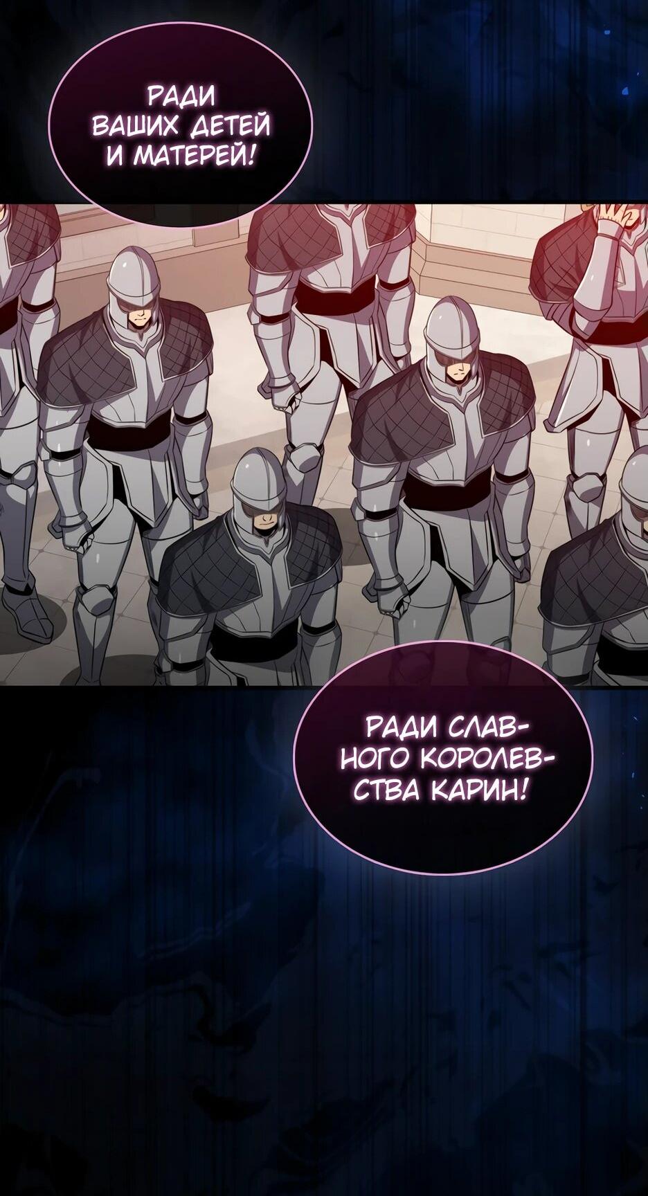 Read Ранкер, который всё время спит Manga Online