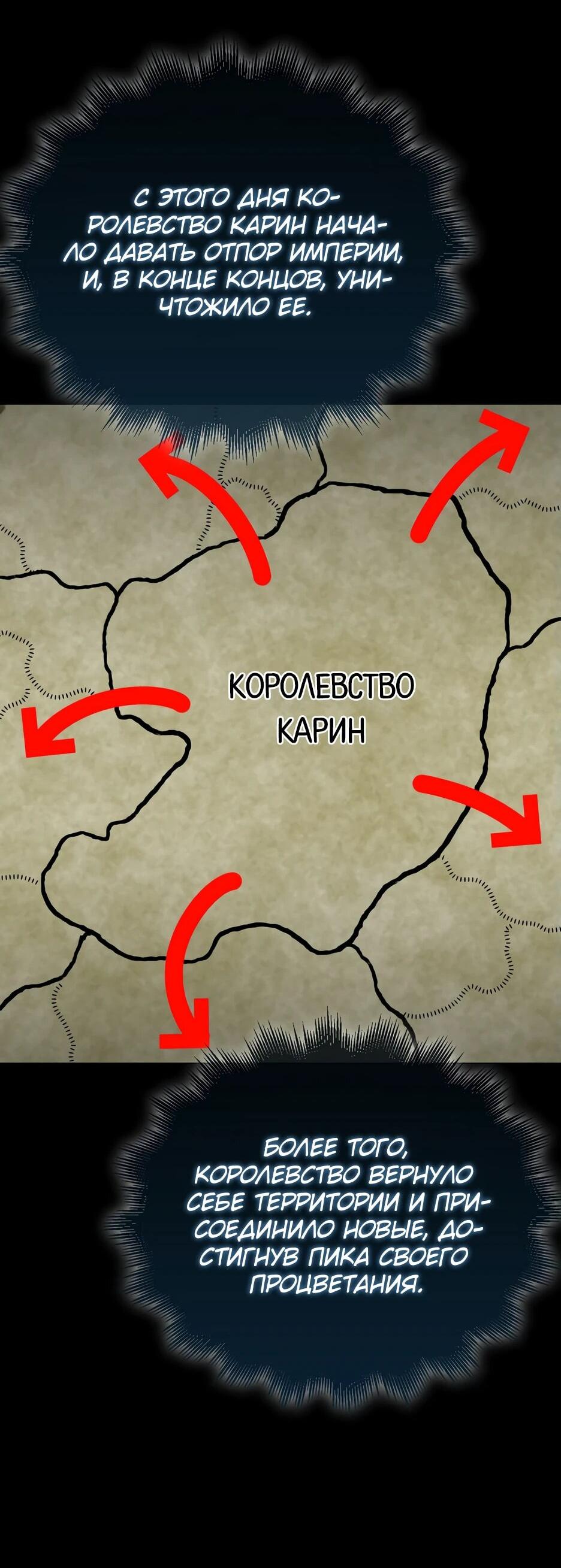 Read Ранкер, который всё время спит Manga Online