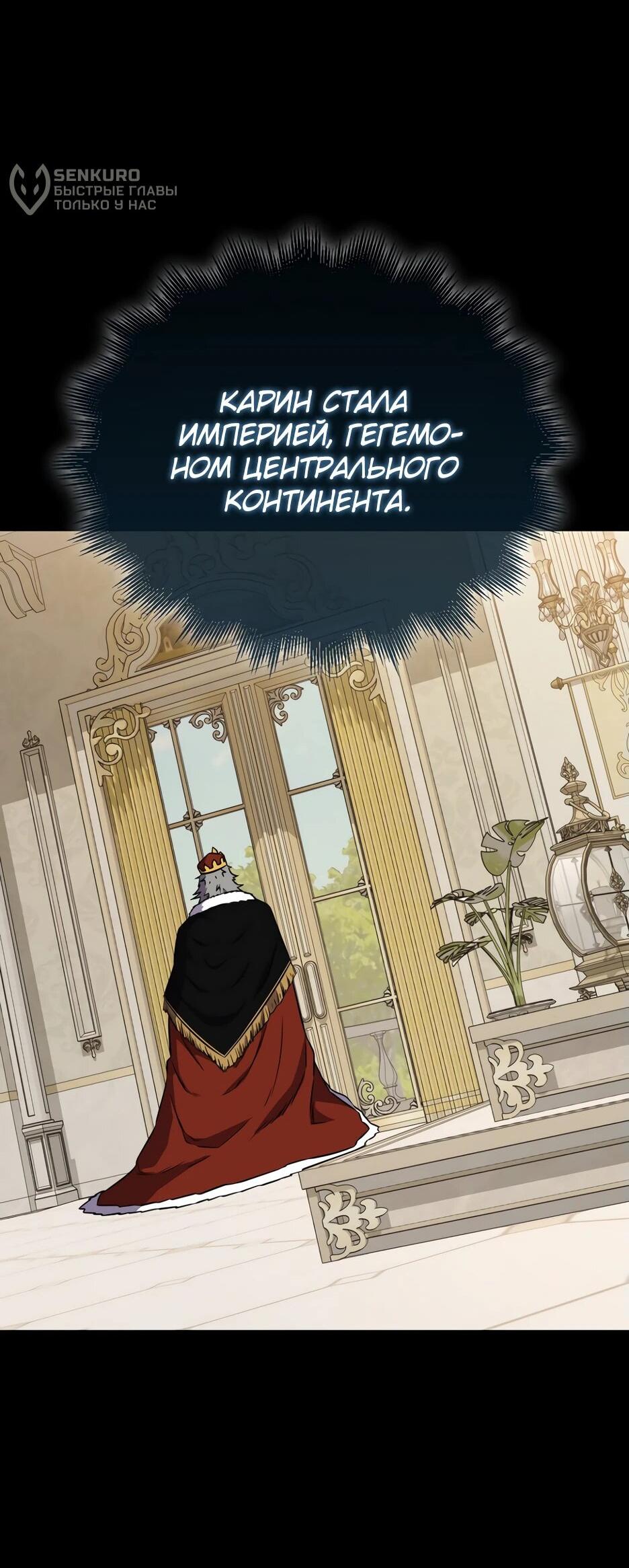 Read Ранкер, который всё время спит Manga Online