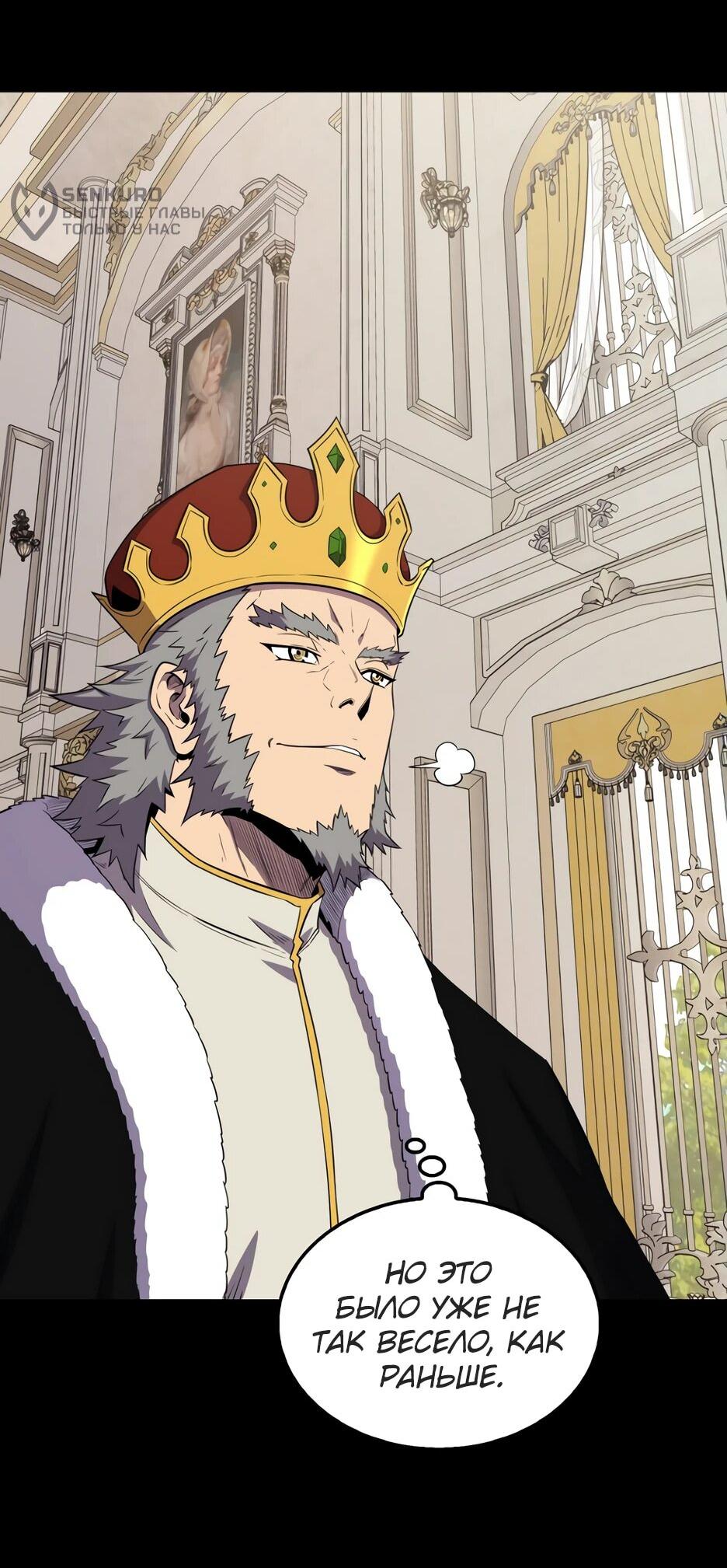 Read Ранкер, который всё время спит Manga Online